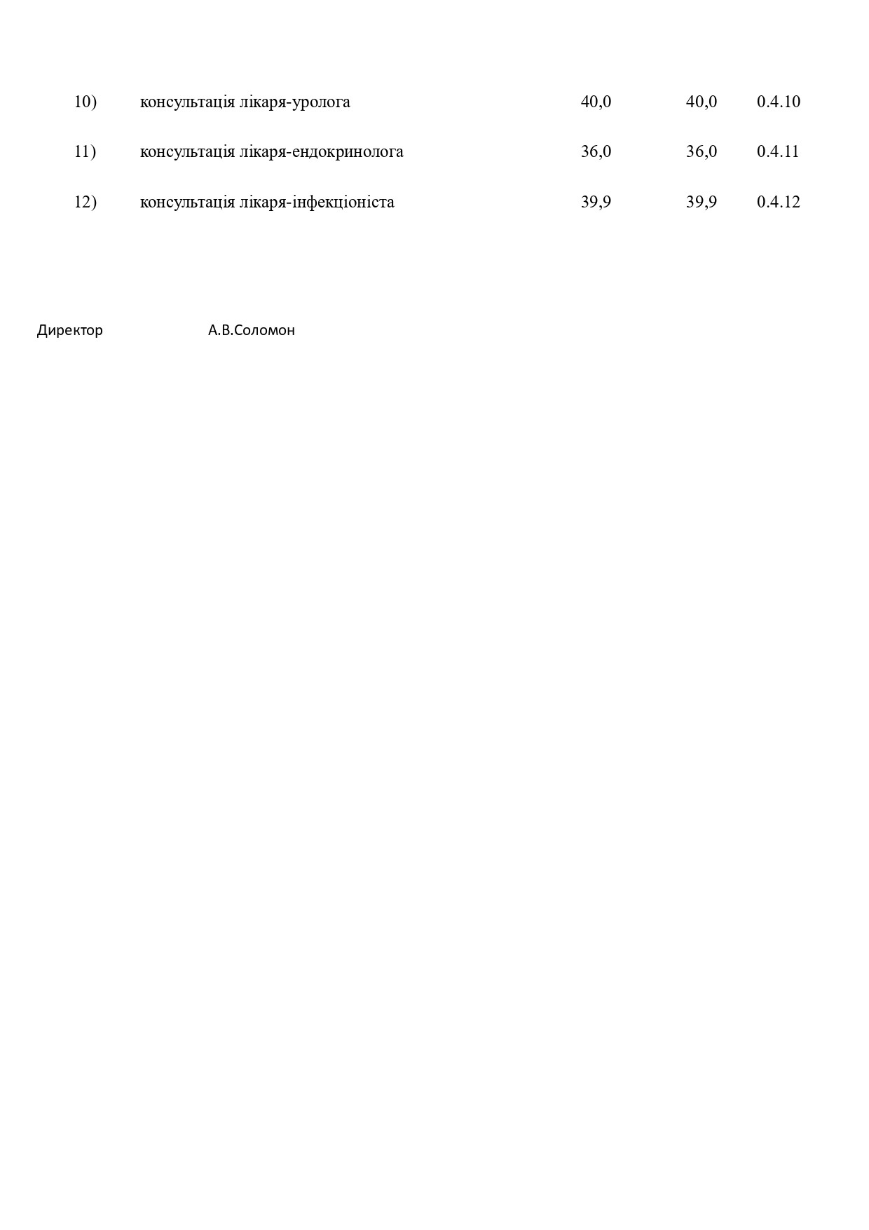 Медичні послуги