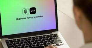 Онлайн-платформа «Дія. Цифрова освіта» запустила курс навчання для державних службовців Онлайн-платформа «Дія. Цифрова освіта» запустила курс навчання для державних службовців