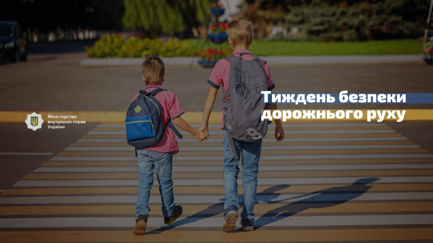 В Україні розпочався Тиждень безпеки дорожнього руху В Україні розпочався Тиждень безпеки дорожнього руху