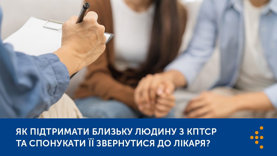 ЧЕРВЕНЬ — МІСЯЦЬ ОБІЗНАНОСТІ ПРО ПОСТТРАВМАТИЧНИЙ СТРЕСОВИЙ РОЗЛАД (ПТСР) ЧЕРВЕНЬ — МІСЯЦЬ ОБІЗНАНОСТІ ПРО ПОСТТРАВМАТИЧНИЙ СТРЕСОВИЙ РОЗЛАД (ПТСР)