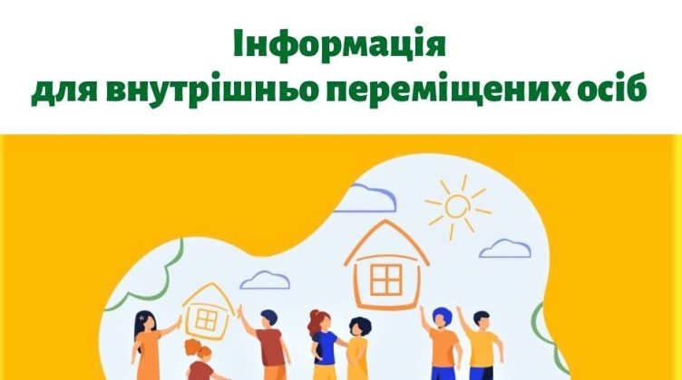 Куди можуть звернутися внутрішньо переміщені особи для отримання допомоги щодо психічного здоров’я?