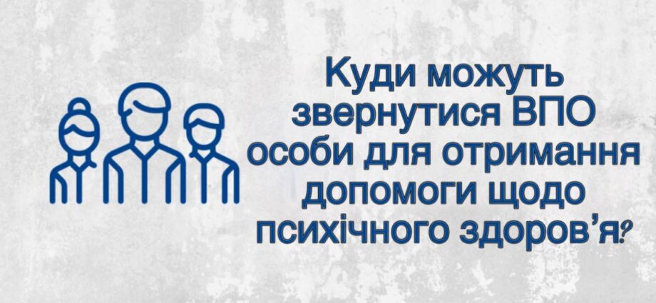 ЯК ЛЮДИНІ ЗІ СТАТУСОМ ВПО УКЛАСТИ ДЕКЛАРАЦІЮ З СІМЕЙНИМ ЛІКАРЕМ? ЯК ЛЮДИНІ ЗІ СТАТУСОМ ВПО УКЛАСТИ ДЕКЛАРАЦІЮ З СІМЕЙНИМ ЛІКАРЕМ?