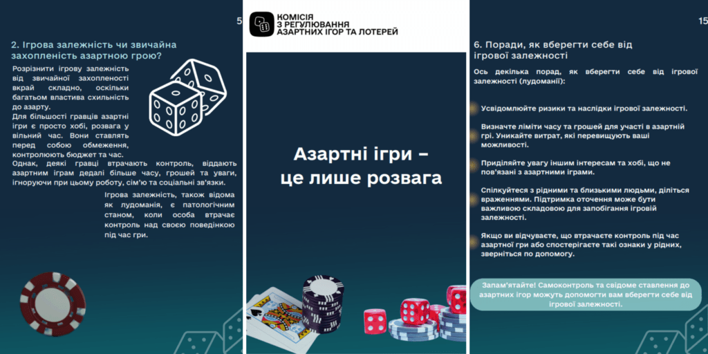 Азартні ігри: розваги чи проблеми?