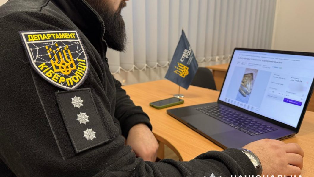 Кіберполіцейські Хмельниччини запобігли продажу унікального артефакту