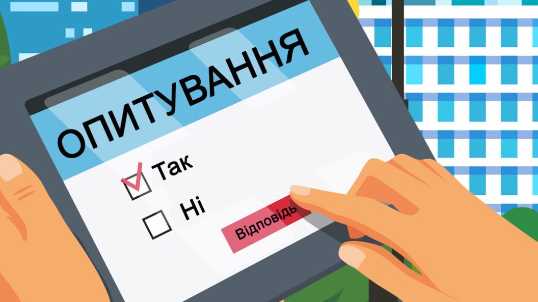 Опитування для мешканців громад, внутрішньо переміщених осіб, представників бізнесу