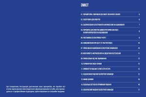 buklet_eko_pfo_07_01_2025__page-0002