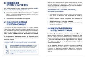 buklet_eko_pfo_07_01_2025__page-0006