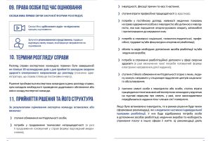 buklet_eko_pfo_07_01_2025__page-0007