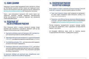 buklet_eko_pfo_07_01_2025__page-0009