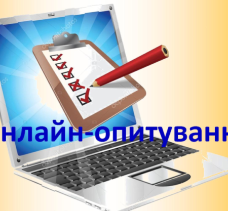 ОПИТУВАННЯ щодо потреб ВПО