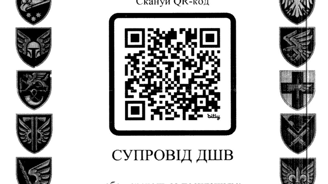 Служба супроводу поранених військовослужбовців десантно-штурмових військ "На зв'язку"