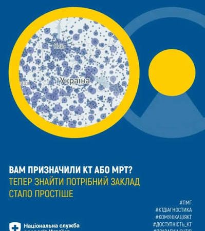 Де шукати інформацію про КТ та МРТ? НСЗУ запустила новий дашборд із даними ЕСОЗ